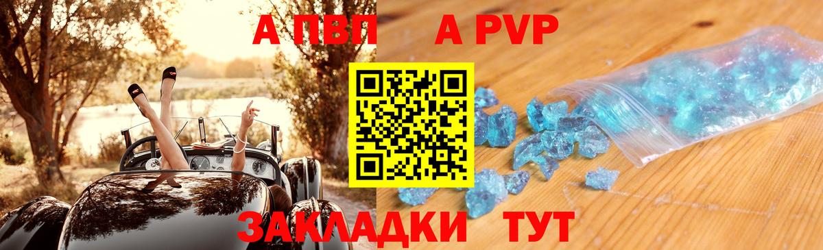 A-PVP мука Ступино