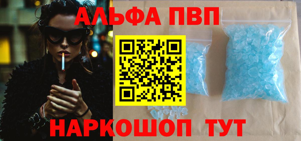 APVP Crystall  Alpha PVP мука  хочу   Ступино  Вход с VPN 