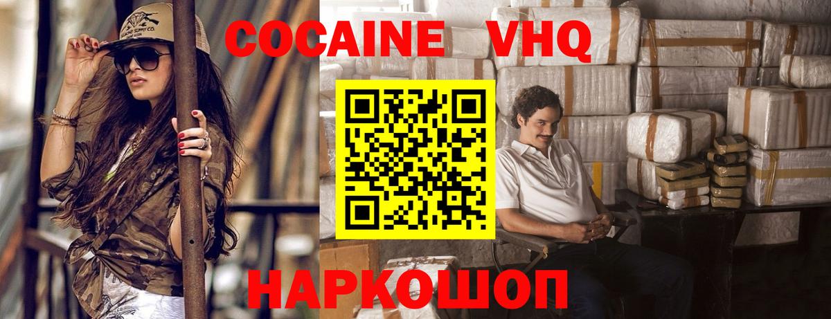 COCAIN Боливия  COCAIN Эквадор  что такое   Вход с VPN  Ступино 