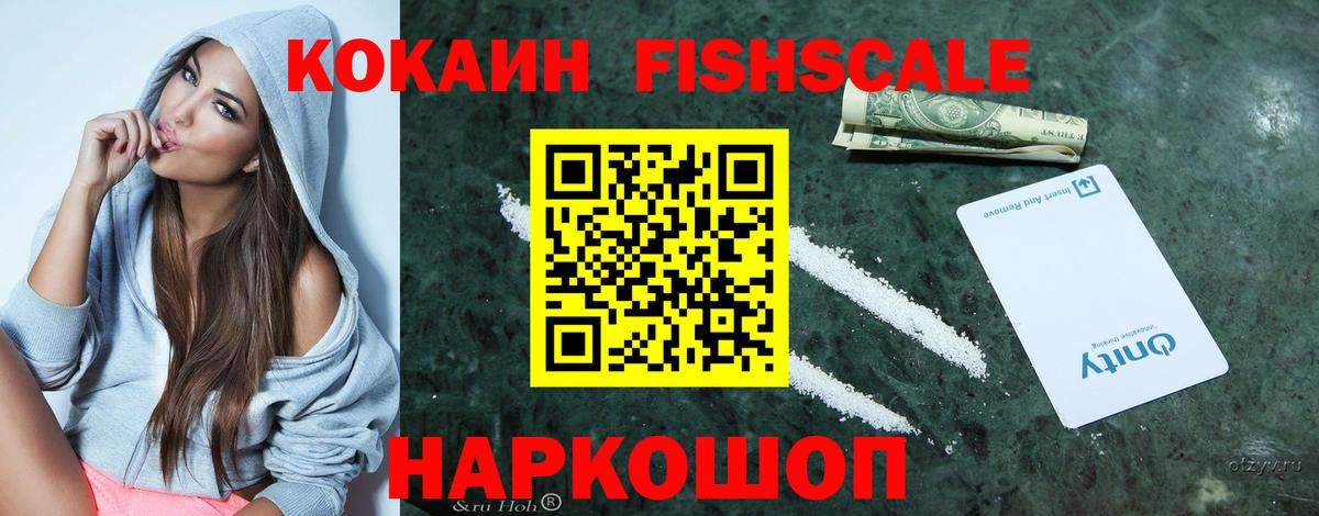 КОКАИН Эквадор Ступино