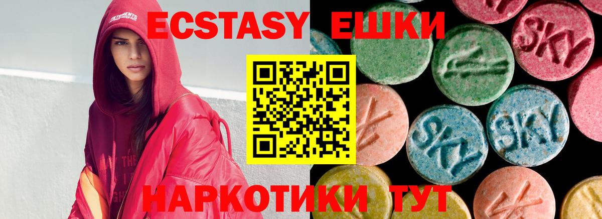 Экстази MDMA  Ecstasy 99%  Экстази  Вход с VPN  Ступино 