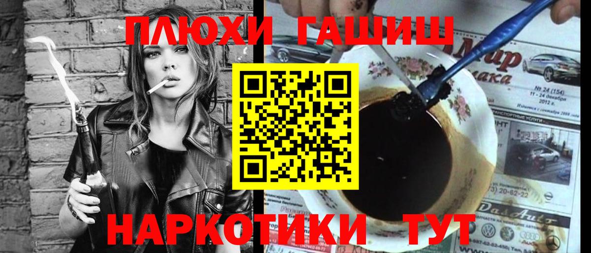Гашиш hashish  Гашиш  Ступино  Вход с VPN  ГАШИШ Premium 