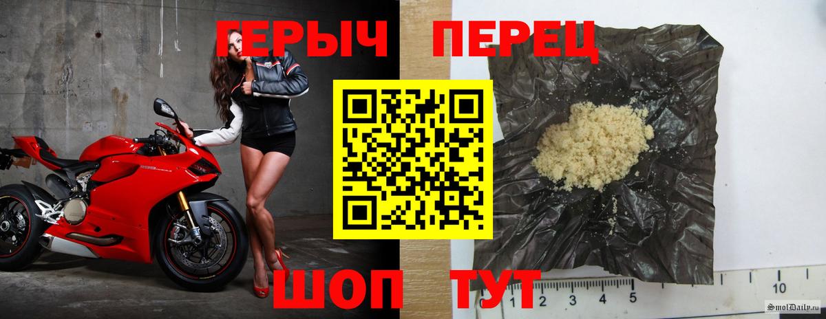 Героин белый  Вход с VPN  Ступино 