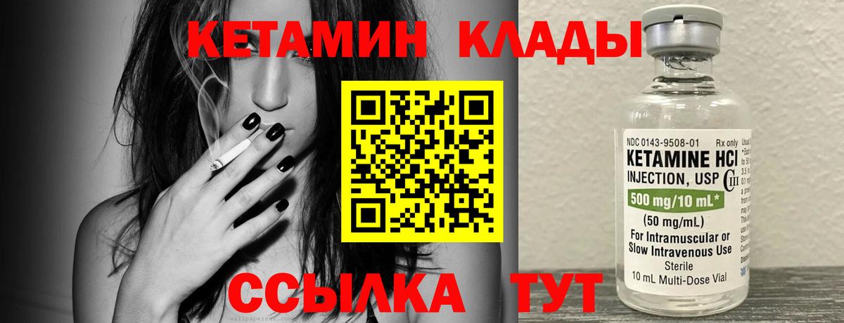 Кетамин VHQ Ступино