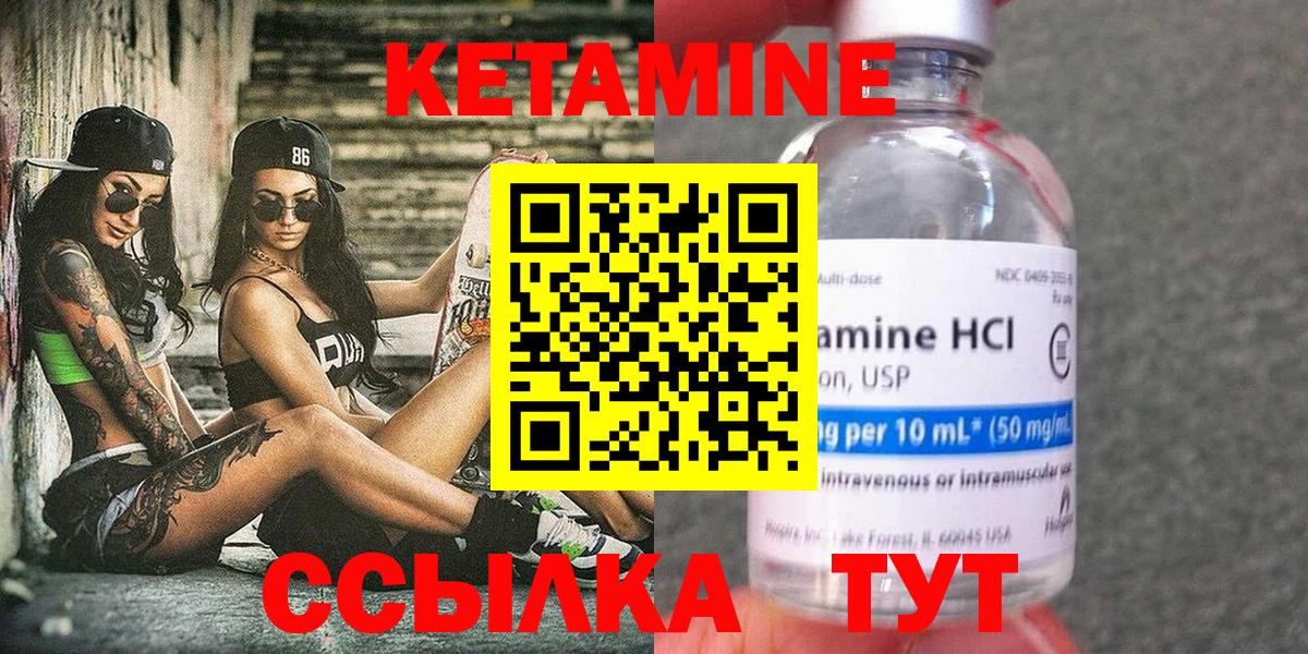 Ступино  Кетамин VHQ  Вход с VPN 