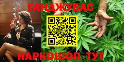 синтетический гашиш Будённовск
