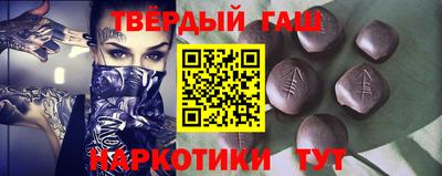 синтетический гашиш Будённовск