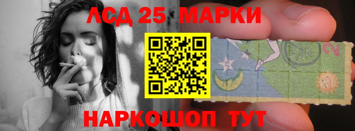 LSD-25 экстази кислота Ступино