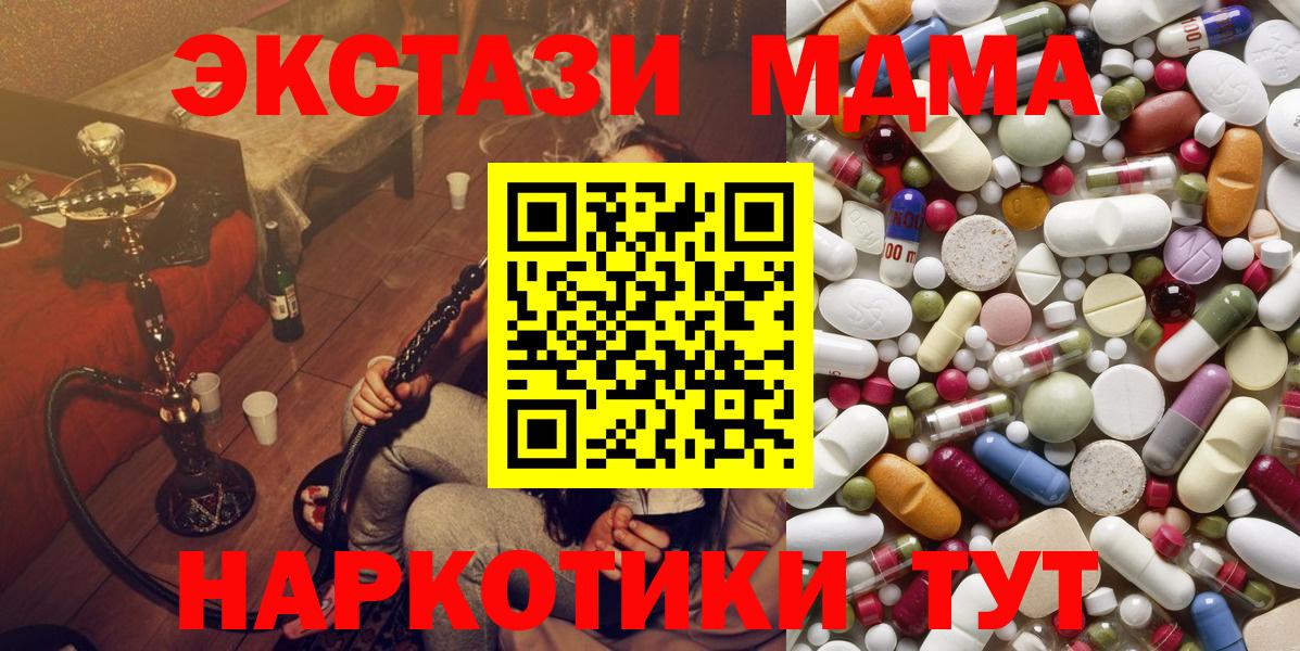 Ступино  MDMA кристаллы  MDMA crystal  Вход с VPN 