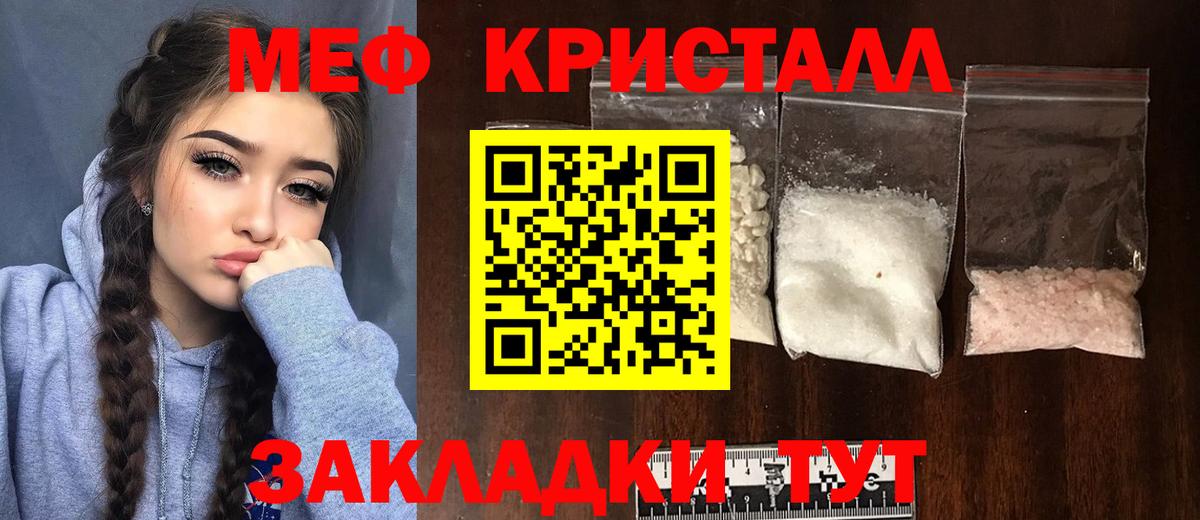 где продают   МЯУ-МЯУ mephedrone  Вход с VPN  Меф  МЯУ-МЯУ VHQ  Ступино 