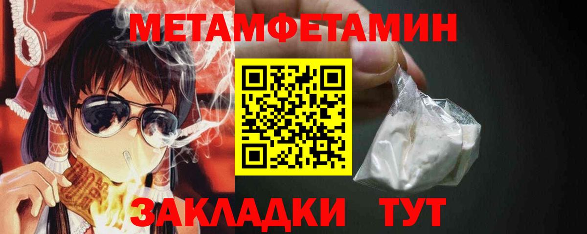 Метамфетамин Methamphetamine  Вход с VPN  Метамфетамин Methamphetamine  Ступино 
