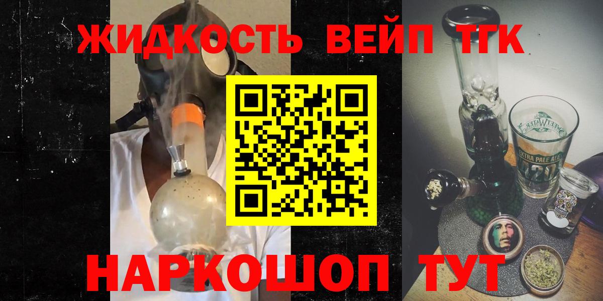 Ступино  Дистиллят ТГК жижа  Вход с VPN 
